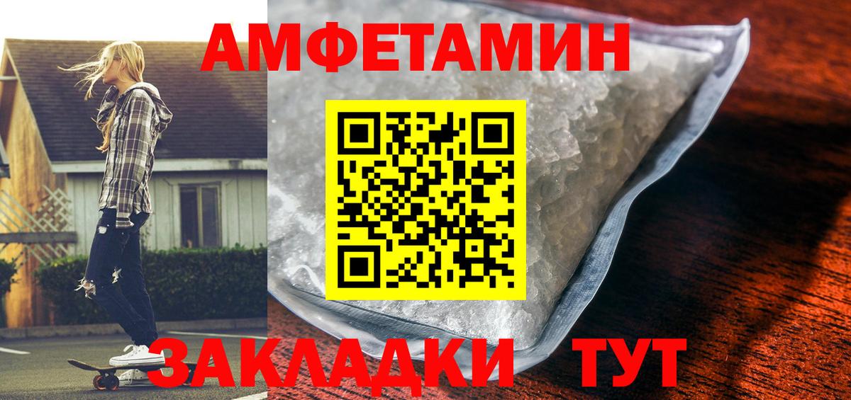 Amphetamine 97% Алейск