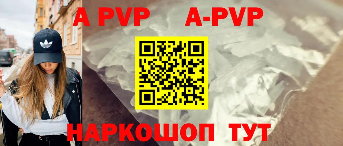 Alfa_PVP VHQ Алейск