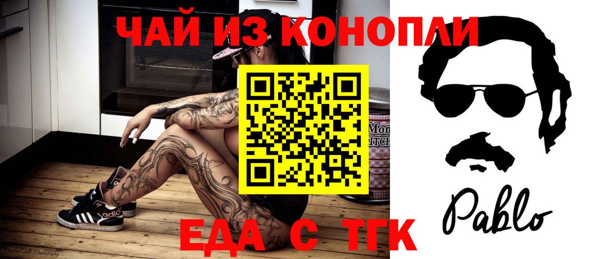 Алейск  Еда ТГК марихуана  Вход с VPN 