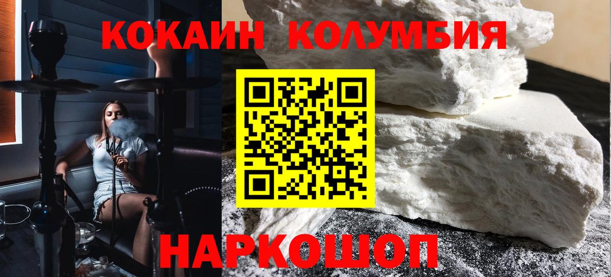 сколько стоит  COCAIN Fish Scale  COCAIN  Cocaine Эквадор  Вход с VPN  Алейск 