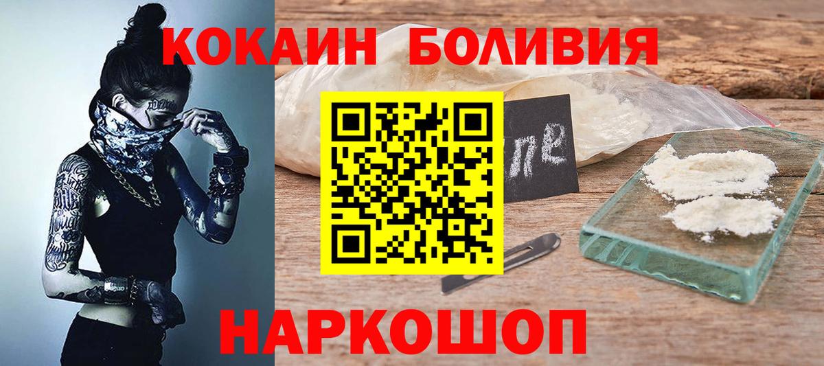 КОКАИН Columbia Алейск