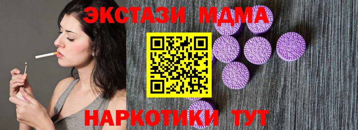 Экстази 280 MDMA Алейск