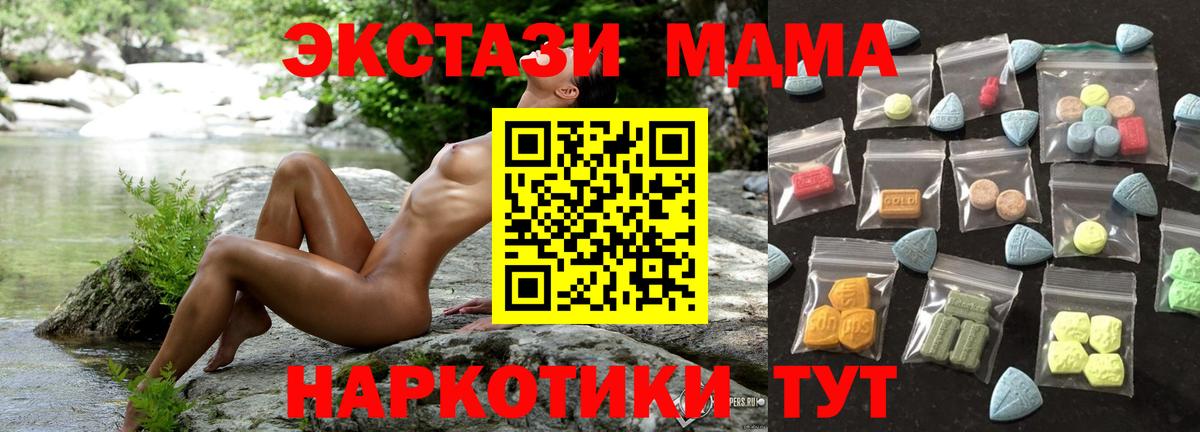 Экстази  Вход с VPN  Алейск  Экстази ешки  ЭКСТАЗИ 280 MDMA 