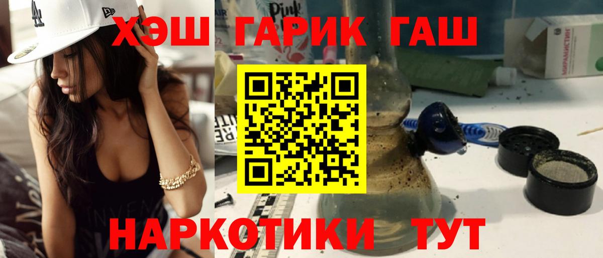 ГАШ hashish  ГАШИШ убойный  Алейск  Вход с VPN 
