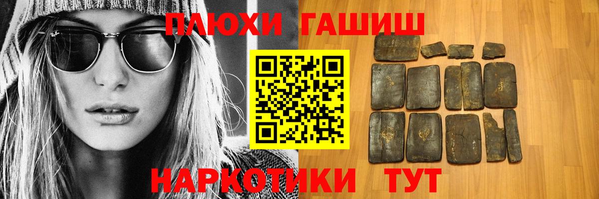 ГАШ hashish Алейск