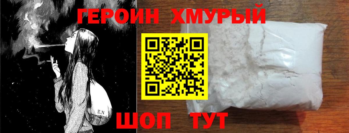 Алейск  Героин белый  Героин  Вход с VPN 