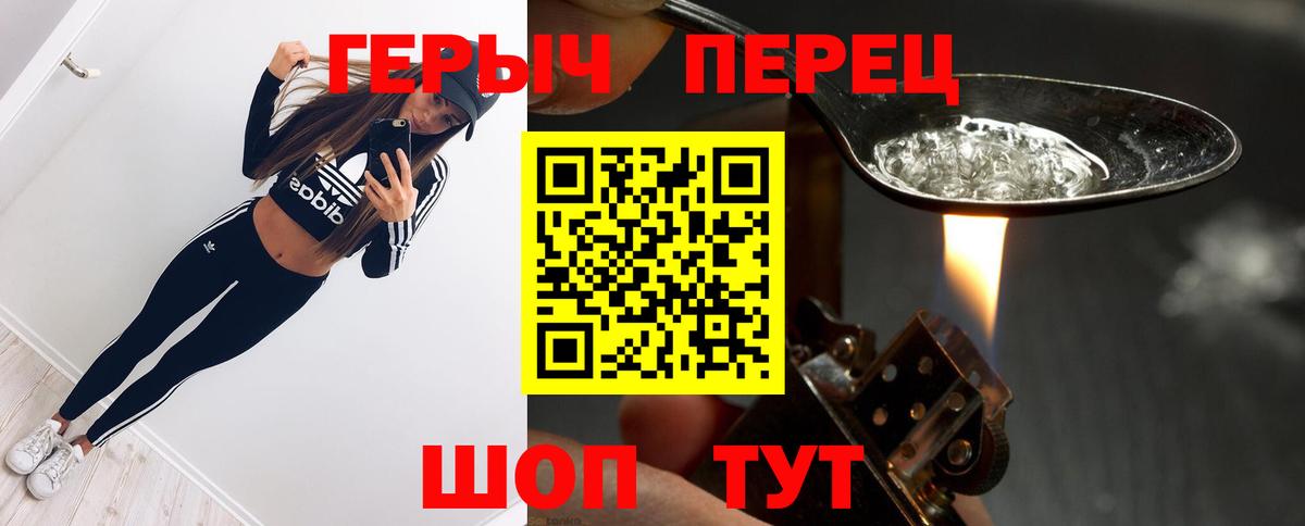 ГЕРОИН Афган Алейск