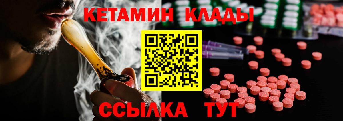 Кетамин ketamine  Вход с VPN  Алейск  КЕТАМИН ketamine 