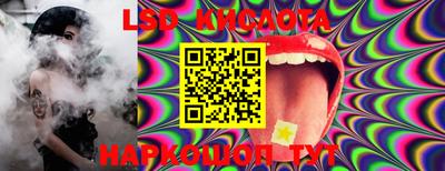 марки lsd Апрелевка