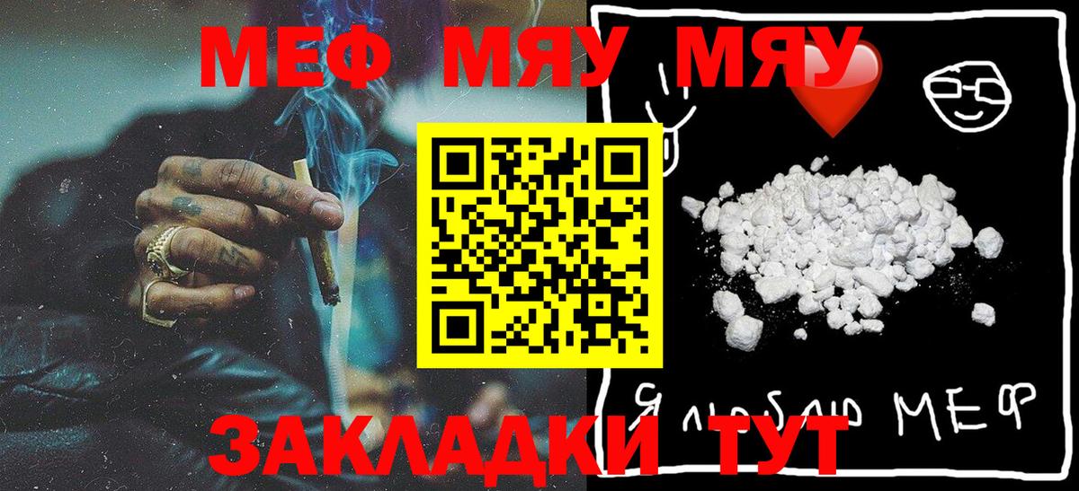 Алейск  МЕФ кристаллы  Вход с VPN  МЕФ  МЕФ mephedrone  МЕФ 
