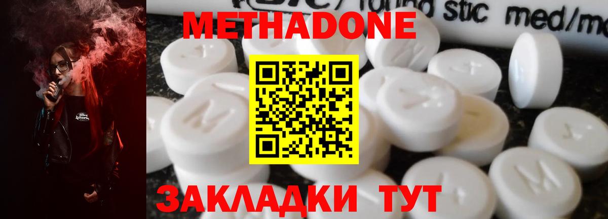 Алейск  МЕТАДОН VHQ  МЕТАДОН белоснежный  дарк нет формула  Вход с VPN 