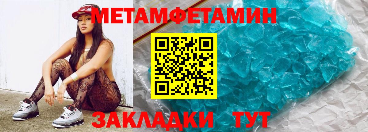 Метамфетамин винт Алейск