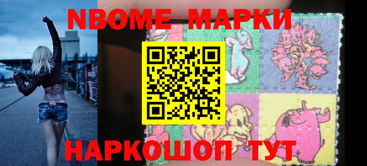 Наркотические марки 1,5мг  Вход с VPN  Алейск  где продают наркотики  Наркотические марки 1,5мг  Марки N-bome 