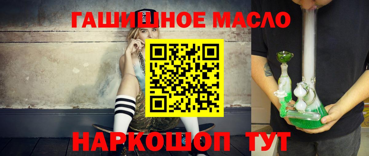 Дистиллят ТГК жижа Алейск