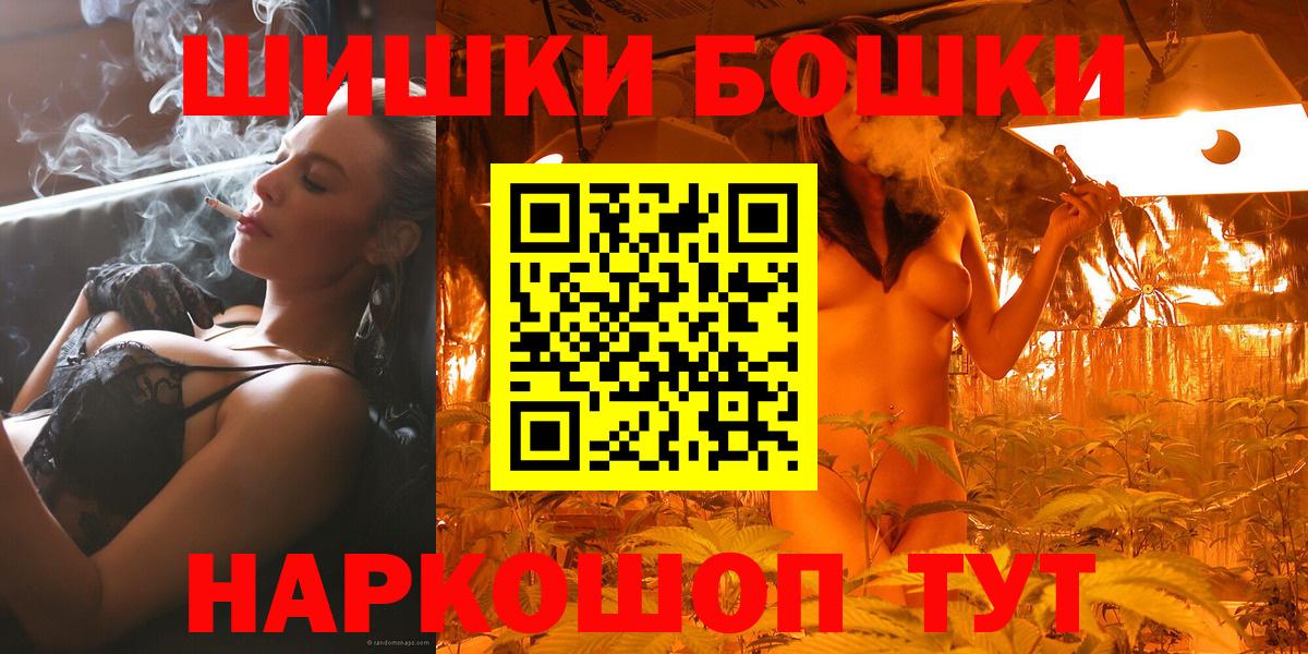 Канабис индика  Вход с VPN  Марихуана LSD WEED  Канабис VHQ  Алейск  Конопля сатива 